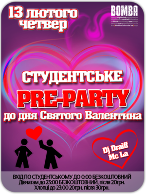 Студенське pre party до дня святого Валентина