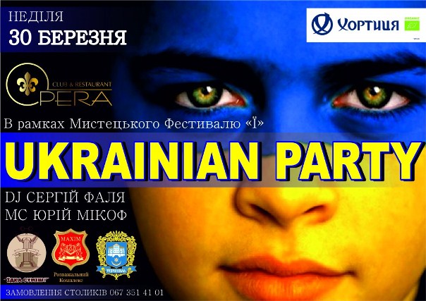 Ukrainian Party