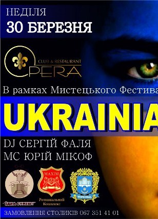 Ukrainian Party