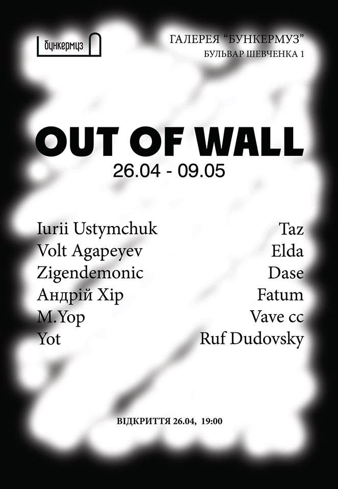 Out of Wall