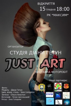 Виставка фоторобіт "Just Art"