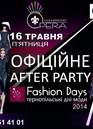 Офіційне After Party - Тернопільських днів моди