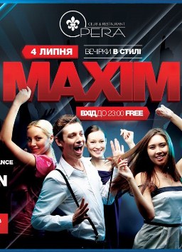 Вечірка в стилі MAXIM: КАРУНА NIGHT