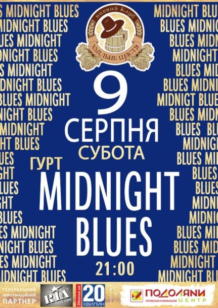 Гурт "Midnight Blues"