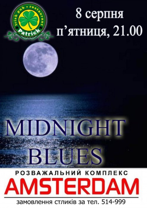 Гурт "Midnight Blues"