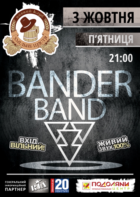 ГУРТ "BANDER BAND"