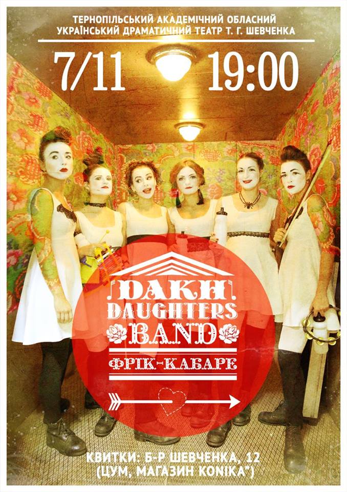 Фрік-кабаре "Dakh Daughters Band"