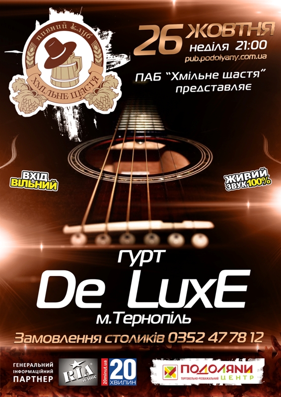 ГУРТ "DE LUXE"