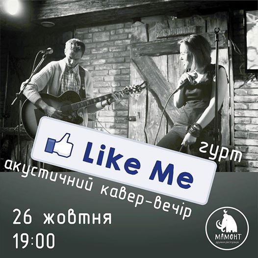 Гурт "LikeMe"