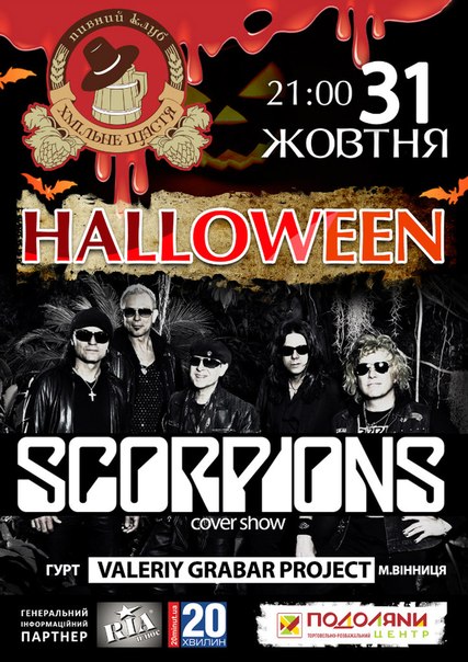 Cover Show "Scorpions"