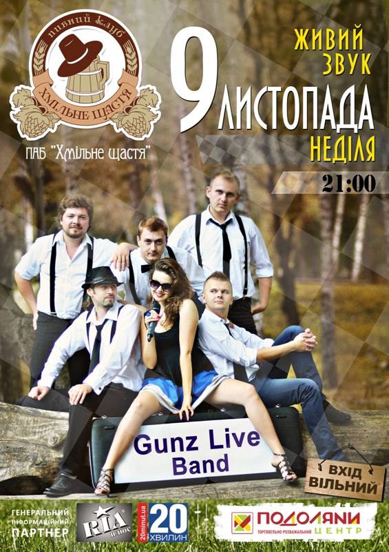 Гурт "Gunz Live Band"