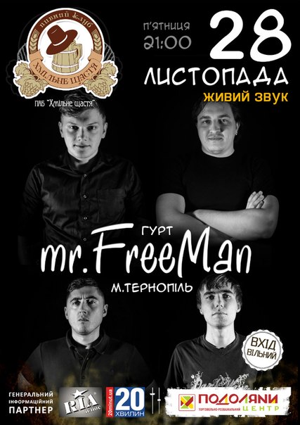 Гурт "Mr. Free Man"