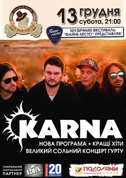 Гурт "Karna"