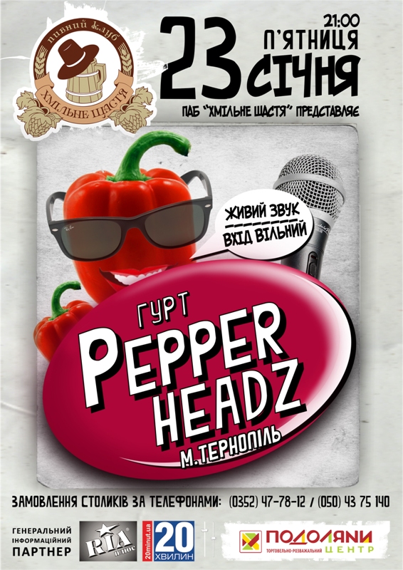 Гурт "Pepper Headz"