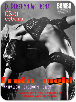 Erotic night жіночий стриптиз