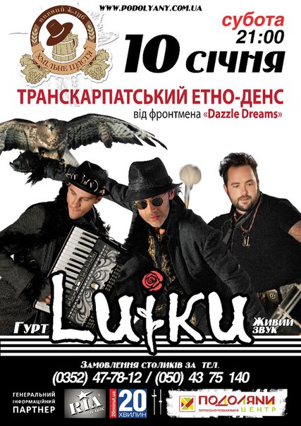 Гурт "Luiku"