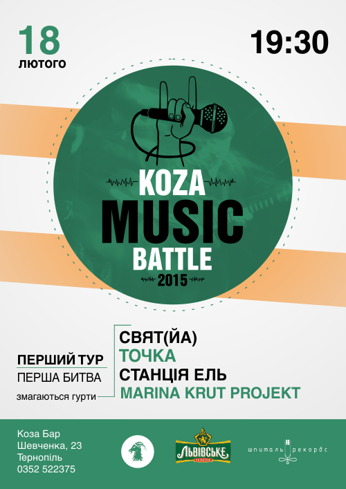 KMB 2015. I тур, I битва