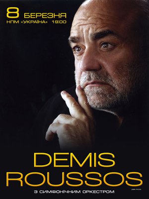 Demis Roussos