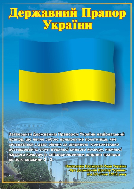 Виставка "Соборність, Єдність, Демократія"