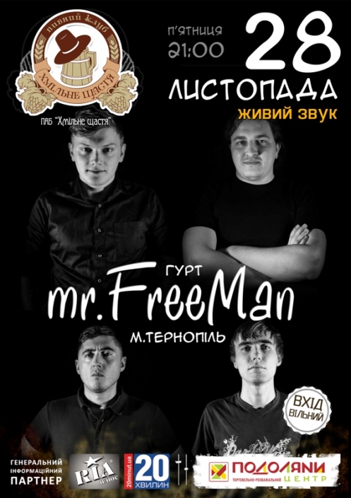 ГУРТ "MR.FREEMAN"