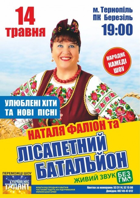 Лісапедний батальйон