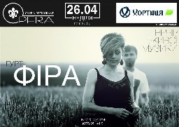 Гурт "Фіра"