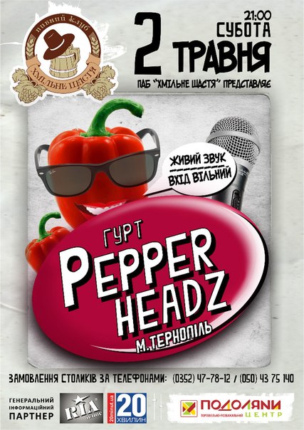 Гурт "Pepper Headz"