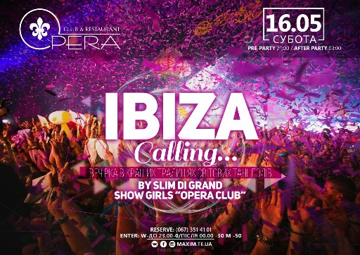 Вечірка IBIZA Calling...