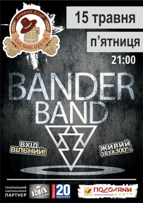 ГУРТ "BANDER BAND"