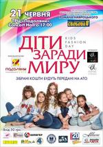 KIDS FASHION DAY: Діти заради миру