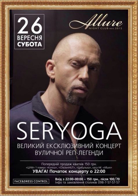 SERYOGA