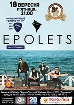 ГУРТ "EPOLETS"