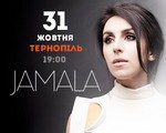 Jamala Всеукраїнський тур ШЛЯХ ДОДОМУ