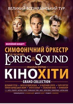 Оркестр "LORDS of the SOUND"