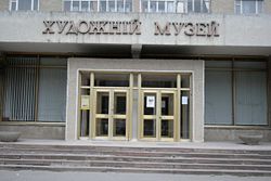 Художній музей