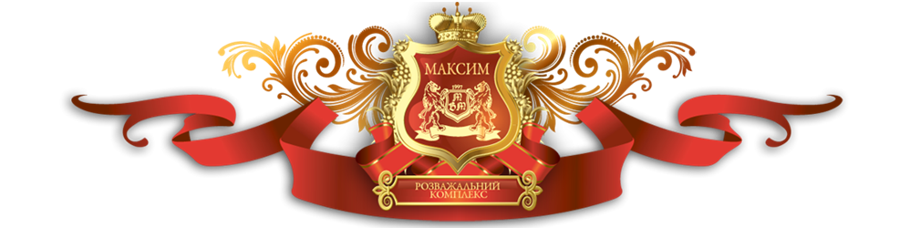 Максим
