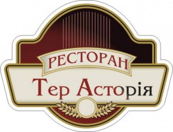 Тер Асторія