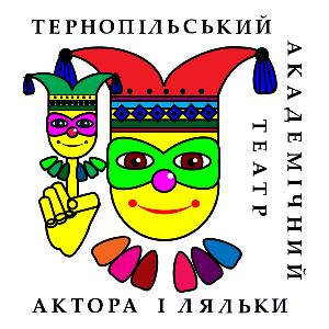 Тернопільський академічний обласний театр актора і ляльки