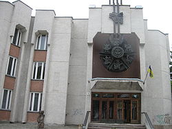Тернопільський академічний обласний театр актора і ляльки