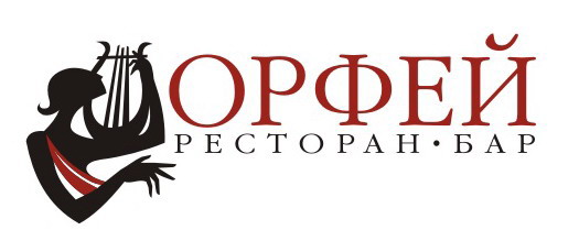 Орфей