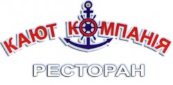 Кают-Компанія