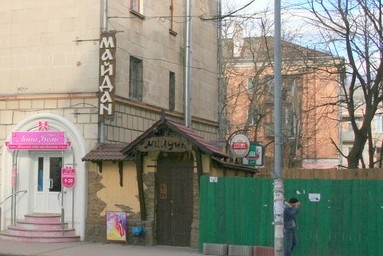 Майдан