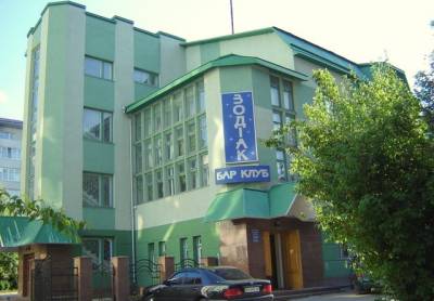 Зодіак