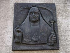 Пам'ятна дошка Святійшому Мстиславу