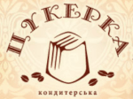 Цукерка