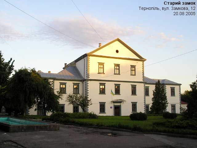 Старий за́мок