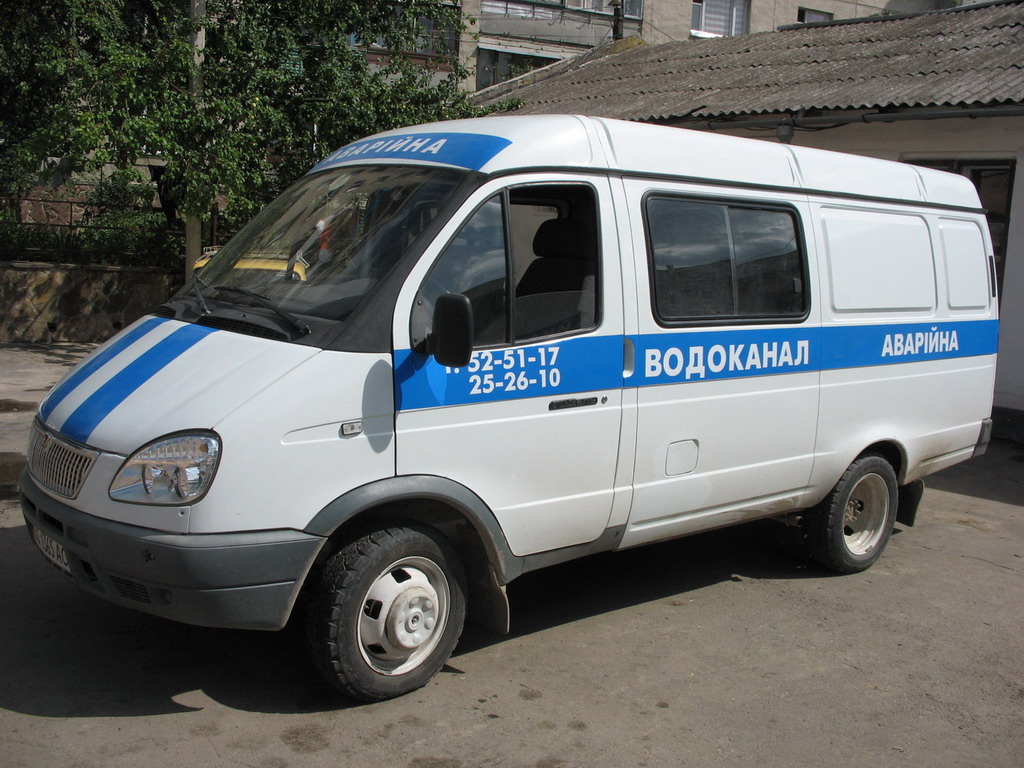 Водоканал